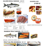 001631 RAINBOWTROUT,SMOKED