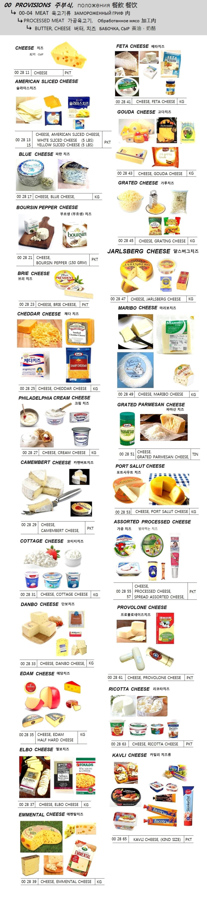 002833 CHEESE,DANBOCHEESE,(6KG)