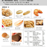 003517 BREADTABLEROLL
