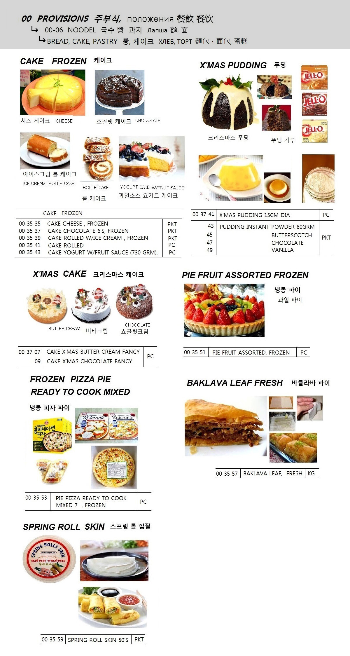 003555 PUDDINGINSTANTCHOCOLATE