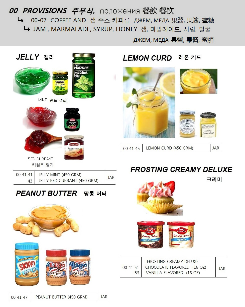 004141 JELLYMINT(450GRM)