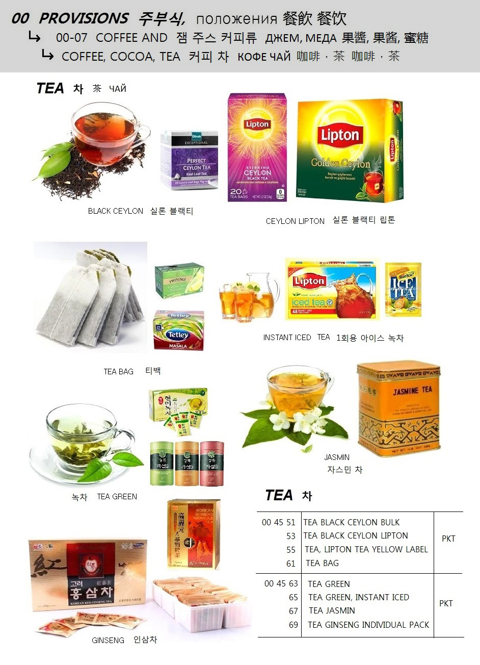 004563 TEAGREEN