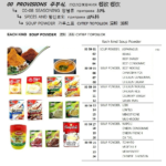 005904 SOUPPOWDER,BEEFCONSOMME(454GRM)