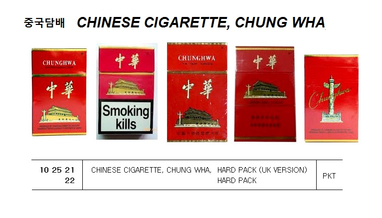 102522 CHINESECIGARETTE,CHUNGWHA,HARDPACK
