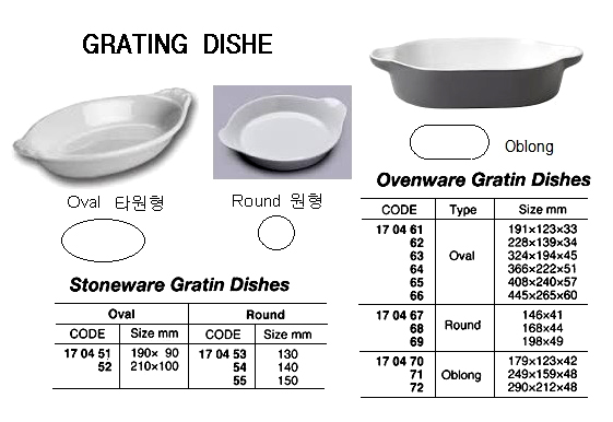 170468 OVENWAREGRATINDISH,ROUND168x44MM