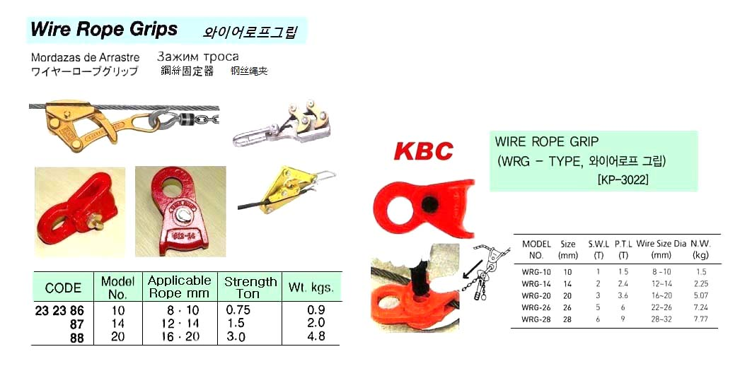 232388 WIREROPEGRIPNO.20FOR16-20MMDROPE