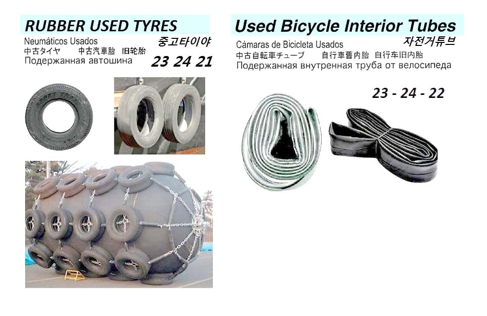 232422 USEDBICYCLEINTERIORTUBE