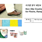 251611 PAINTDECKNONSKID4LTRFORFLOOR