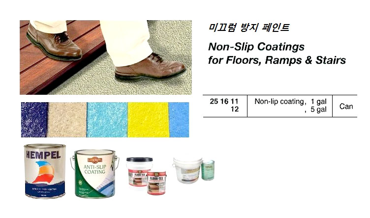 251612 PAINTDECKNONSKID20LTRFORFLOOR