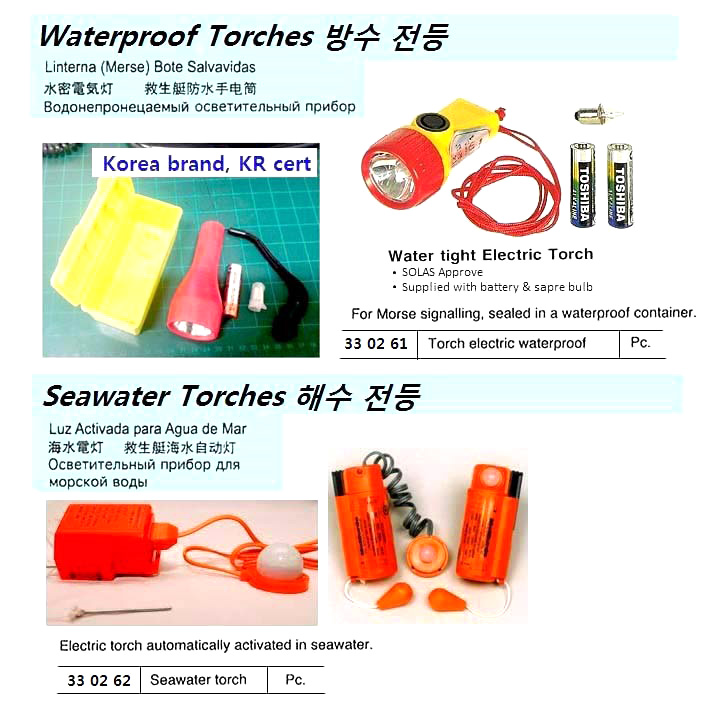 330262 AUTOMATICALLYACTIVATEDELECTRICLIFEBOATSEAWATERTORCH