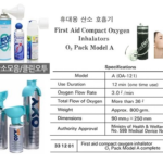 331201 FIRSTAIDCOMPACTOXYGENINHALATORO2PACKMODELA