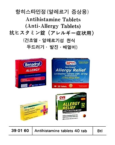 390160 ANTIHISTAMINETABLET40TAB