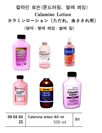 390220 CALAMINELOTION60ML