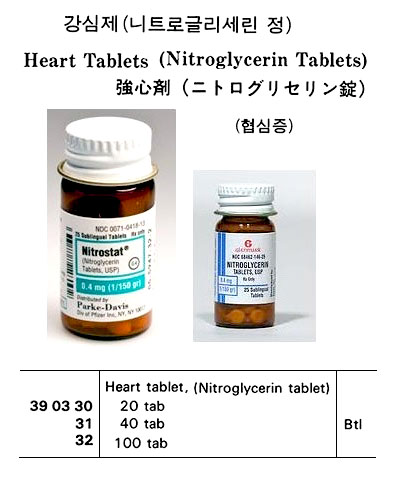 390332 HEARTTABLET,NITROGLYCERINTABLET,100TAB