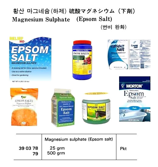 390378 MAGNESIUMSULPHATE,EPSOMSALT,25GRM