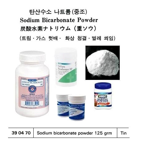 390470 SODIUMBICARBONATEPOWDER125GRM