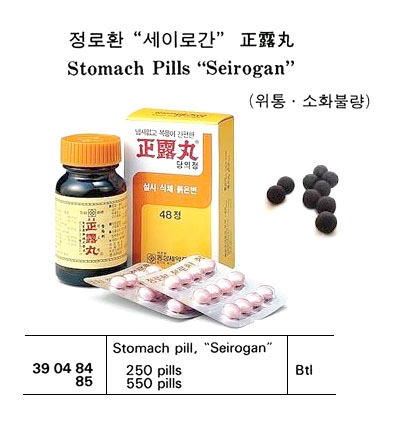 390485 STOMACHPILL"SEIROGAN"550PILLS