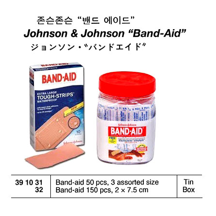 391031 BAND-AID47PCS3-ASSORTEDSIZE