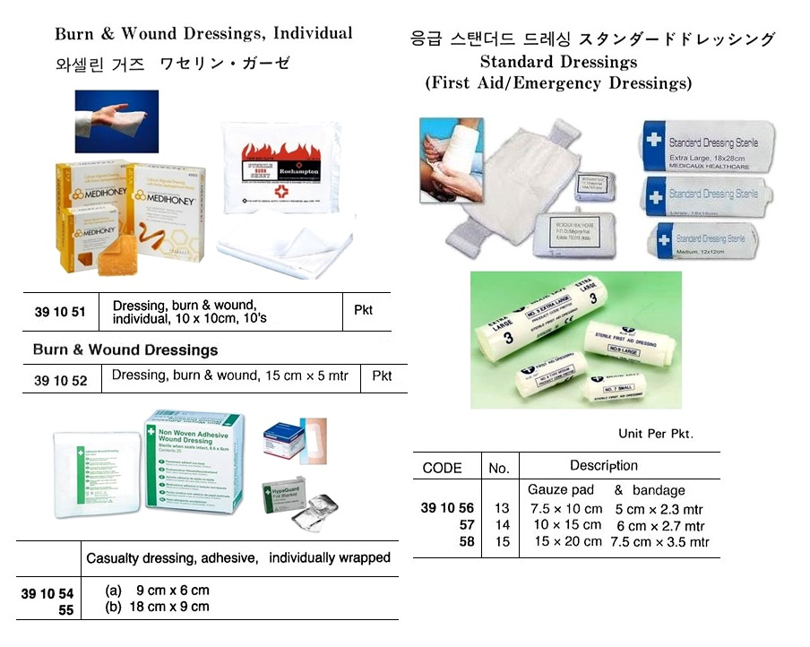 391055 CASUALTYDRESSING,ADHESIVE,INDIVIDUALLYWRAPPED(B)18CMx9CM