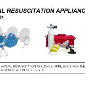 392001 MANUALRESUSCITATIONAPPLIANCE,APPLLIANCEFORTHEADMIINISTRATIONOFOXYGEN