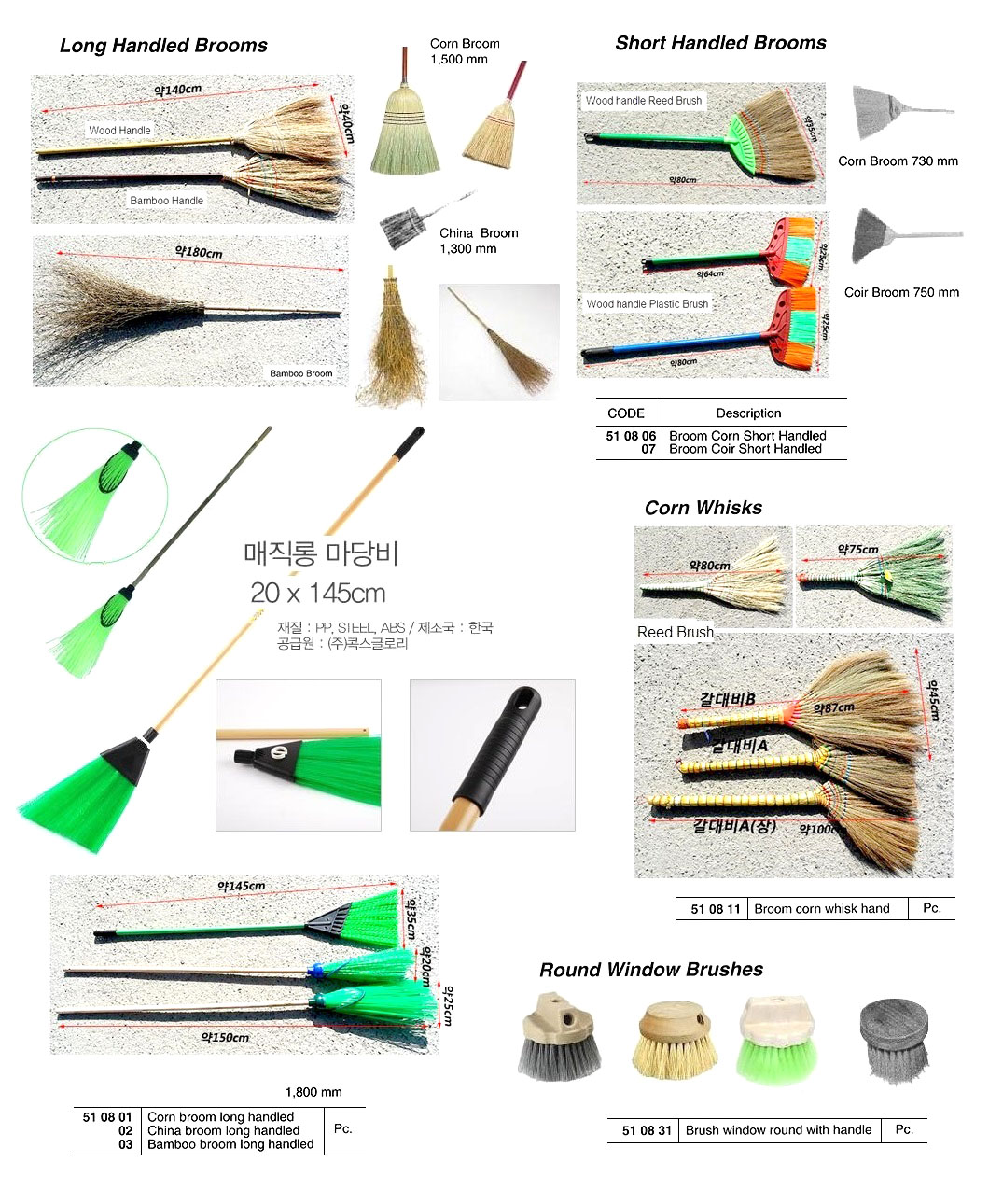 510801 LONGHANDLECORNBROOM,1500MM