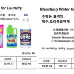 550122 BLEACHINGWATER,1KG