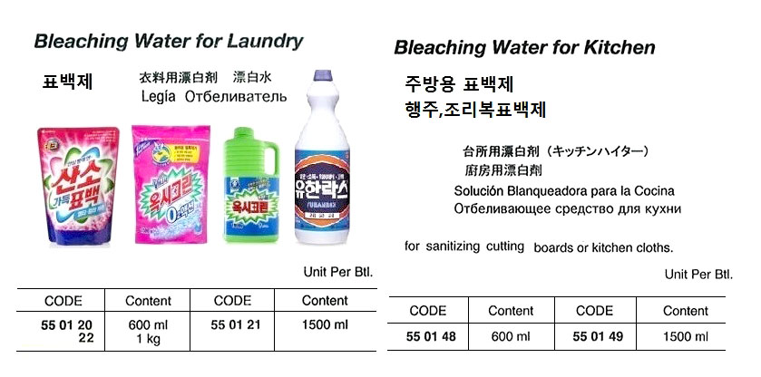 550149 BLEACHINGWATERFORKITCHEN,1500ML