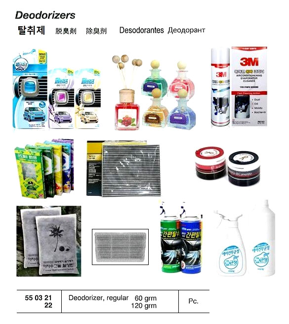 550322 DEODORIZER,120GRM
