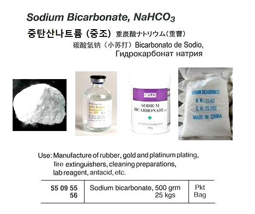 550956 SODIUMBICARBONATE25KGS