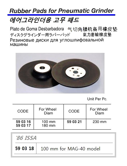 590317 RUBBERPADFORPNEUMATICGRINDER,WHEELDIA180MM