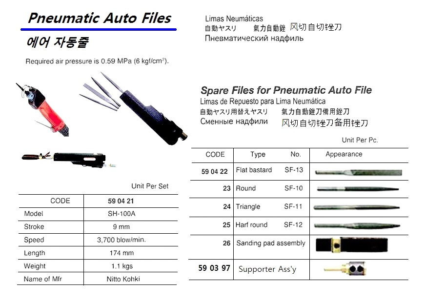590423 SPAREFILEROUNDFORPNEUMATICAUTOFILE,SF-10,NITTOKOHKI