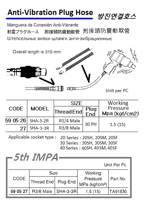 590526 ANTI-VIBRATIONPLUGHOSE,R1/4MALE+SHZ-3-3R
