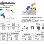 591126 ELECTRICHANDSHEARS,2.9MMAC220V1-PHASE