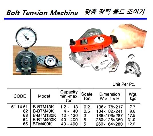 611462 BOLTTENSIONMEASURERMACHINE,0.4-4TON