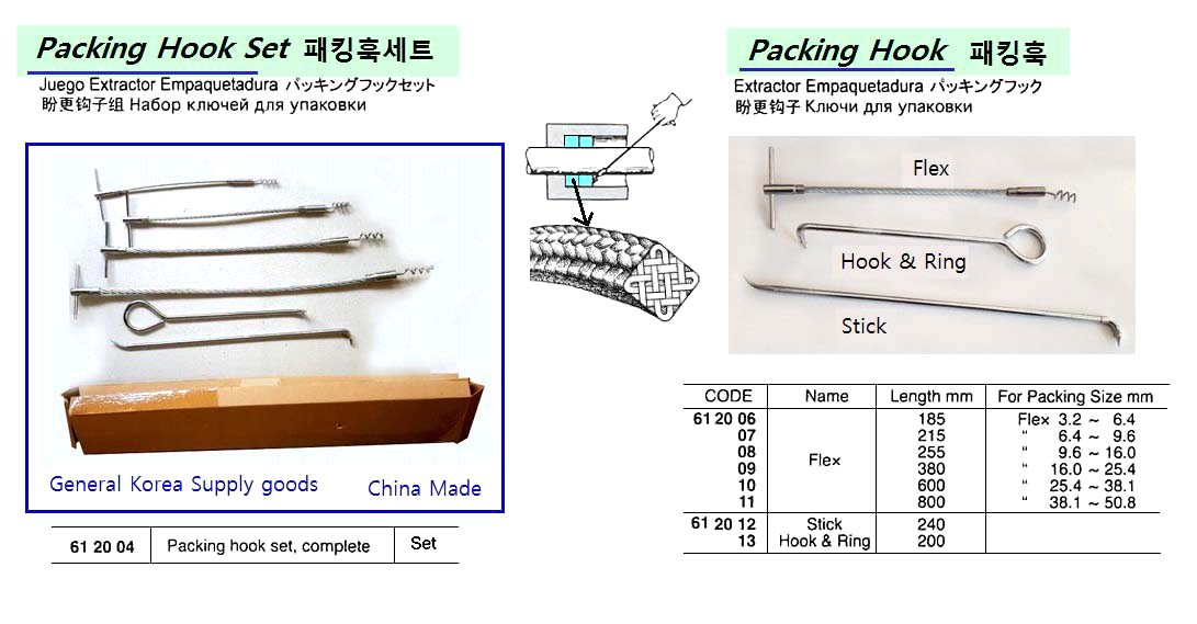 612007 PACKINGHOOK,FLEX,6.4-9.6MM