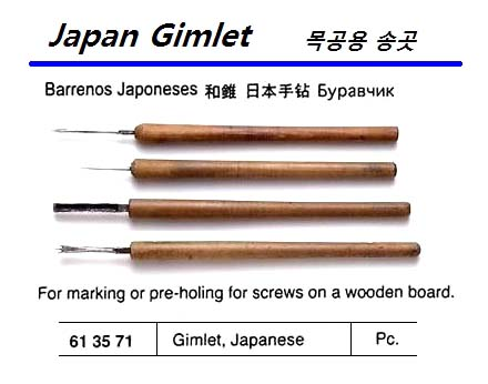 613571 JAPANESEGIMLETS