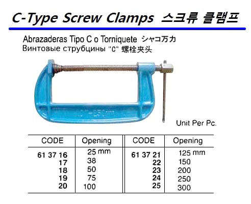 613721 C-TYPESCREWCLAMP,125MM