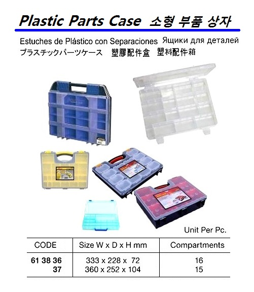 613836 PLASTICPARTSCASE333x228x72MM