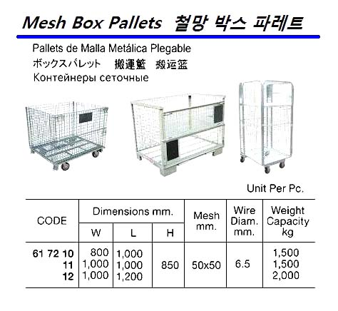 617212 MESHBOXPALLETW1000xL1200xH850MM